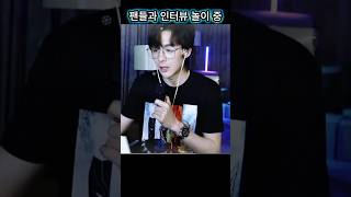 우녕이는 팬들이랑 인터뷰 놀이 중 #류우녕 #류위닝 #刘宇宁