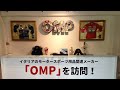 【FIAT】OMPのショールームを訪問【チンク】