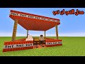 فلم ماين كرافت ماذا يبيع محل التي ان تي