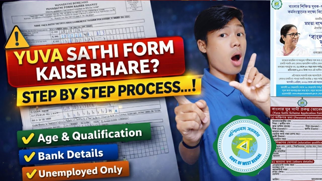 Yuva Sathi Yojana Form Kaise Bhare 2026 | Yuva Sathi Yojana apply online hindi | Yuva Sathi from