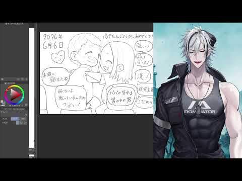 おれとぱぱを描く