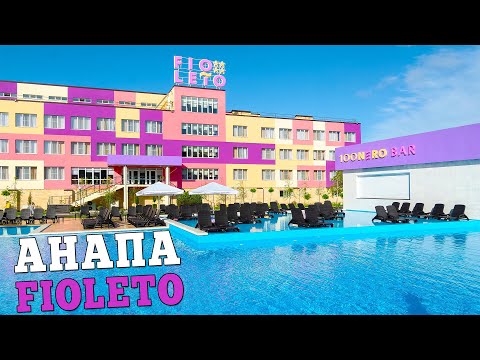 #АНАПА Новый отель FIOLETO 4* ЧЕСТНЫЙ ОБЗОР Черное море. Витязево 2019