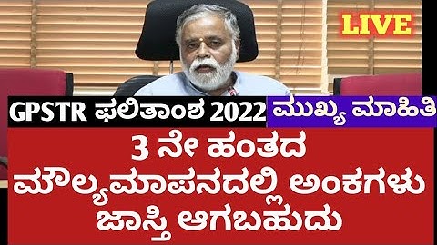 Marks variation between before and after third evaluation in GPSTR EXAM. watch till end.