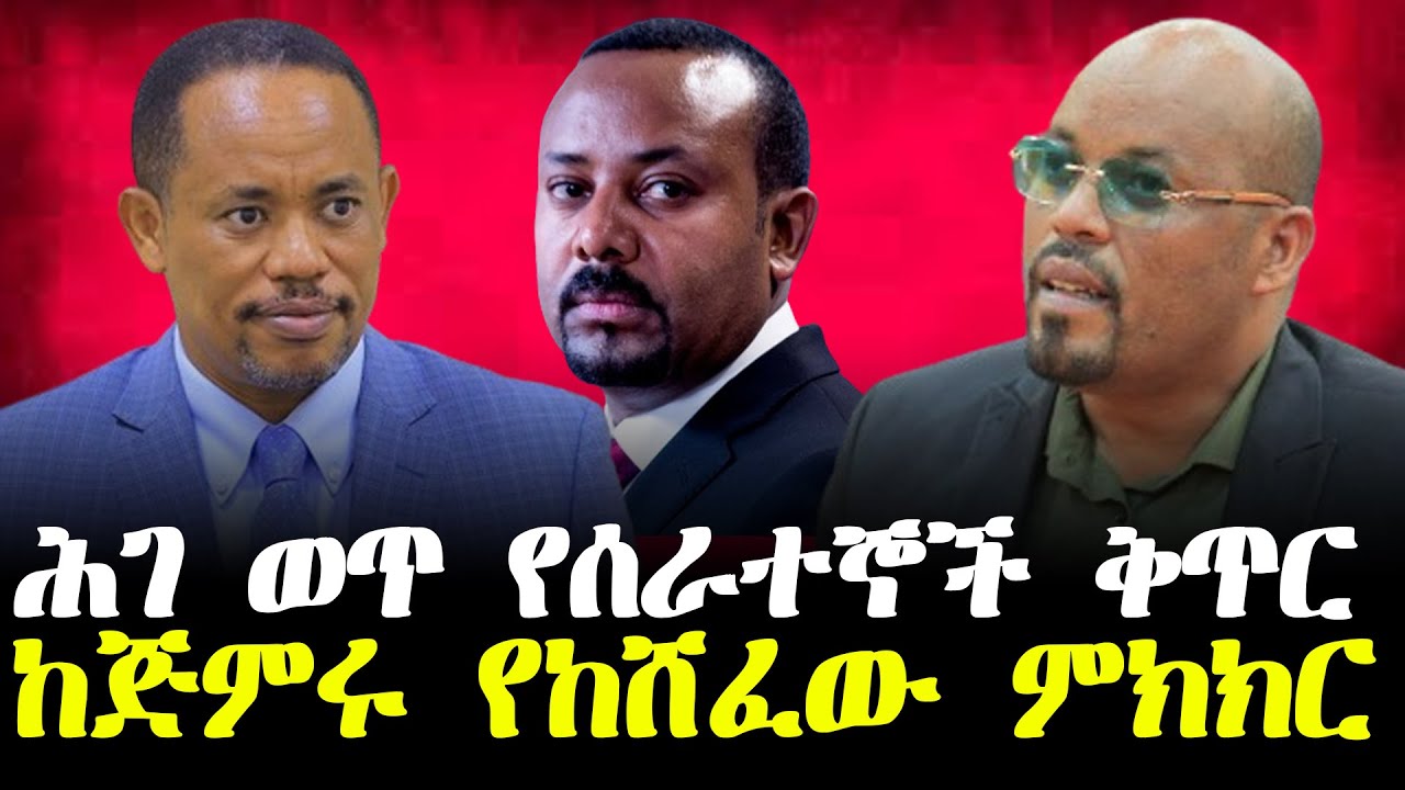 Orbit Media Outlet - OMO NEWS #EthiopianNews #Ebc #EBSworldwide - YouTube