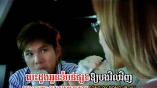 Video thumbnail of "Banh Chhob Jet Nirk (Karaoke)"