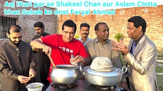 Aaj Iftari par ae Shakeel Chan & Aslam Chitta & khan Sahab ke dost Faryad Ahmad |