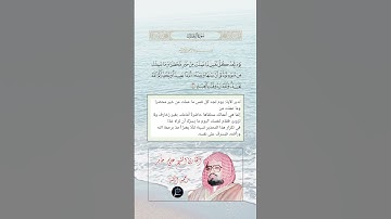 الآية(30) من سورة آل عمران//القارئ الشيخ علي جابر رحمه الله