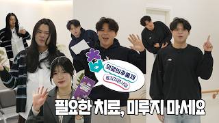 고민 그만목돈 걱정 덜어주는 충북 ‘의료비후불제’ A to Z│#충청북도 #의료비후불제 #충북도민 - 썸네일