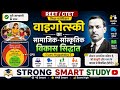 👉 Vygotsky का सामाजिक-सांस्कृतिक विकास सिद्धांत | REET/CTET 2026 | Complete Explanation in Hindi 🔥