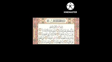 Surah Al Humaza { سورة الهمزة‎ }  ☆♤☆  الشيخ عبد العزيز الروضان
