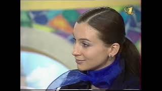 День (ОРТ, ~2000) Татьяна Тарасова