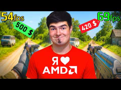 ВИДЕОКАРТЫ AMD - ЭТО П..ДЕЦ