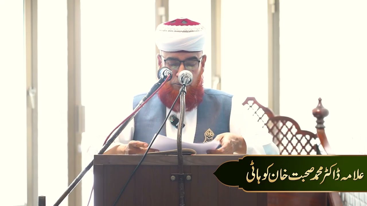 Bayan | Dr. Mohammad Sohbat Khan Kohati