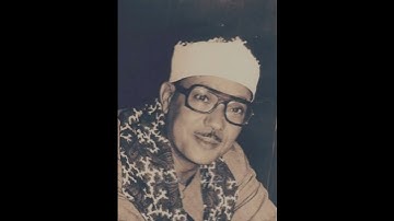 سورة الشورى ... عبدالباسط عبدالصمد