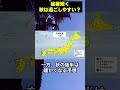【猛暑は長続きせず？】秋前半は意外と涼しい　ただし台風は発達しやすい｜3か月予報 #マニアック天気 #3か月予報 #台風