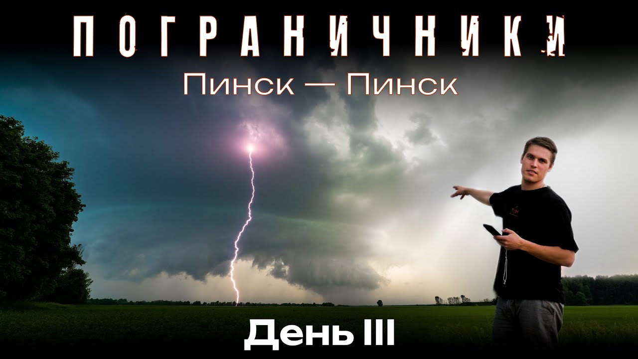 Так выглядят ТОРНАДООПАСНЫЕ СУПЕРЪЯЧЕЙКИ | Сериал 