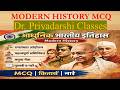 Modern History BOOK &amp; NARE 🔥 | Dr. Priyadarshi Classes | सभी परीक्षाओं के लिए