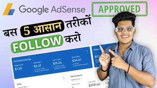 Google Adsense Approval 100% Guaranteed | How to Get Google Adsense Approval for Blog in 2023