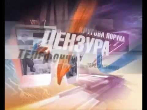 (staroetv.su) Свобода слова (ICTV, 2005-2007) Заставка