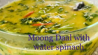 মুগ ডাল দিয়ে কলমি শাক/Yellow Lentil With Water Spinach/Kalmi Saag With Moong Daal/Satvik Food Recipe screenshot 4