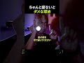 ちゃんと寝ないとダメな理由