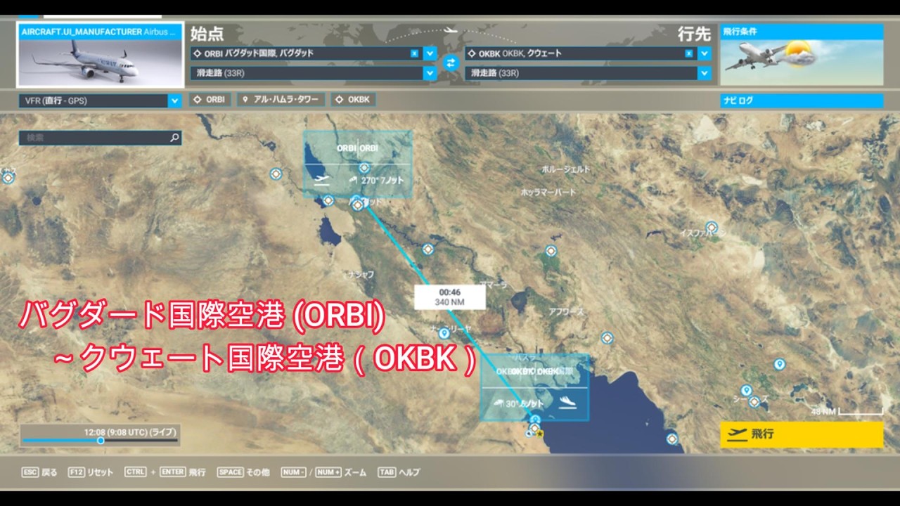 2/26　解放記念日（クウェート）