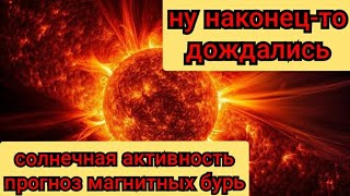 Наконец-то это случилось