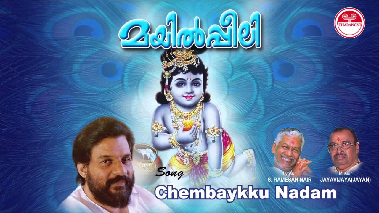 Chembaykku Nadam - YouTube