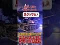 2019年に酒カスが戦車を飲酒運転して暴走させたイカれ珍事 #雑学 #解説