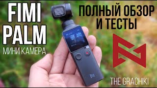 🔴 FIMI PALM CAMERA - FULL OVERVIEW OF SETTINGS AND TESTS screenshot 3
