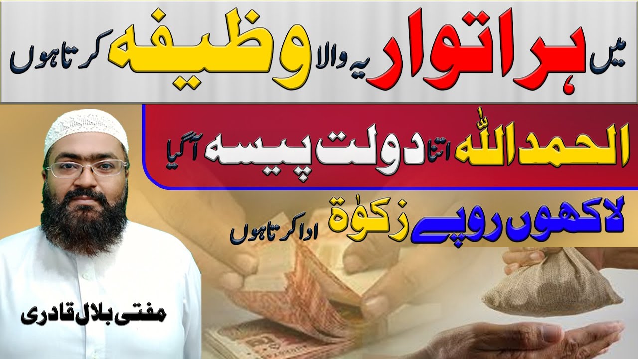 Itwar Ke Din Ka Wazifa Sunday Ka Powerful Wazifa For Increase Money itwar-ke-din-ka-wazifa-sunday-ka-powerful-wazifa-for-increase-money