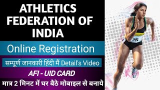 Athletics Federation Of India Registration Kaise Kare | AFI UID Card Kaise Banaye | Athletics Game |