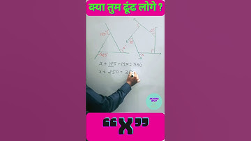 Can you find "X" ll Find the value of x ll Understanding Quadrilaterals ll @Yogesh-Kumar-Ved