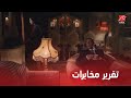نيران صديقة الحلقة 18 اجتماع نور مع سليم ومعلومات سرية عن رأفت نيران صديقة الحلقة 18 اجتماع نور مع سليم ومعلومات سرية عن رأفت