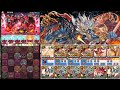 【パズドラ】業炎の百龍　レオキックxシヴァドラシステム
