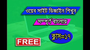 Web Design Tutorial class-17 | Shopno Express | Freelancer KawsarAhamed |