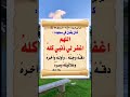 كان رسول الله ﷺ يقول في سجوده اللهم اغفر لي ذنبي كله دقه وجله وأوله وآخره وعلانيته وسره