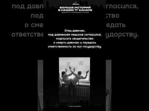 История сестер Кривошляповых 😢 #ссср #история #жизньвссср #новости