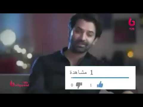 اعلان مسلسل من النظره الثانيه الجزء الخامس