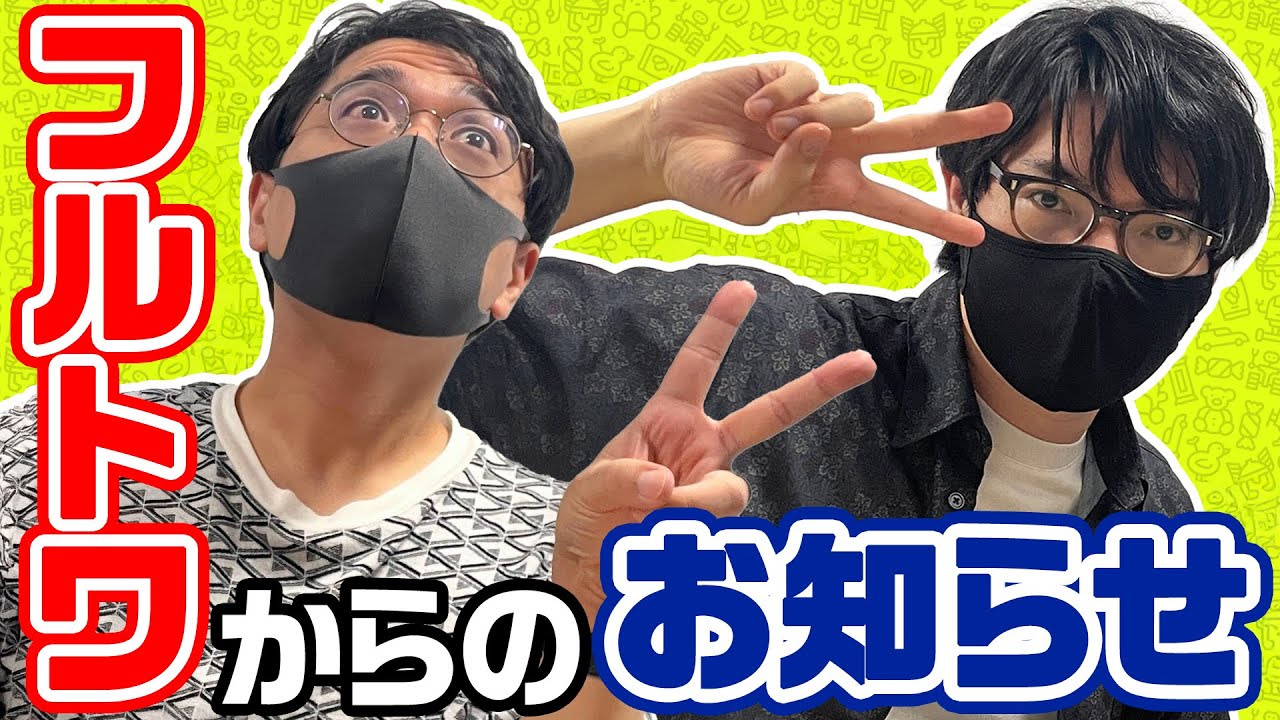 News from Furtois - YouTube