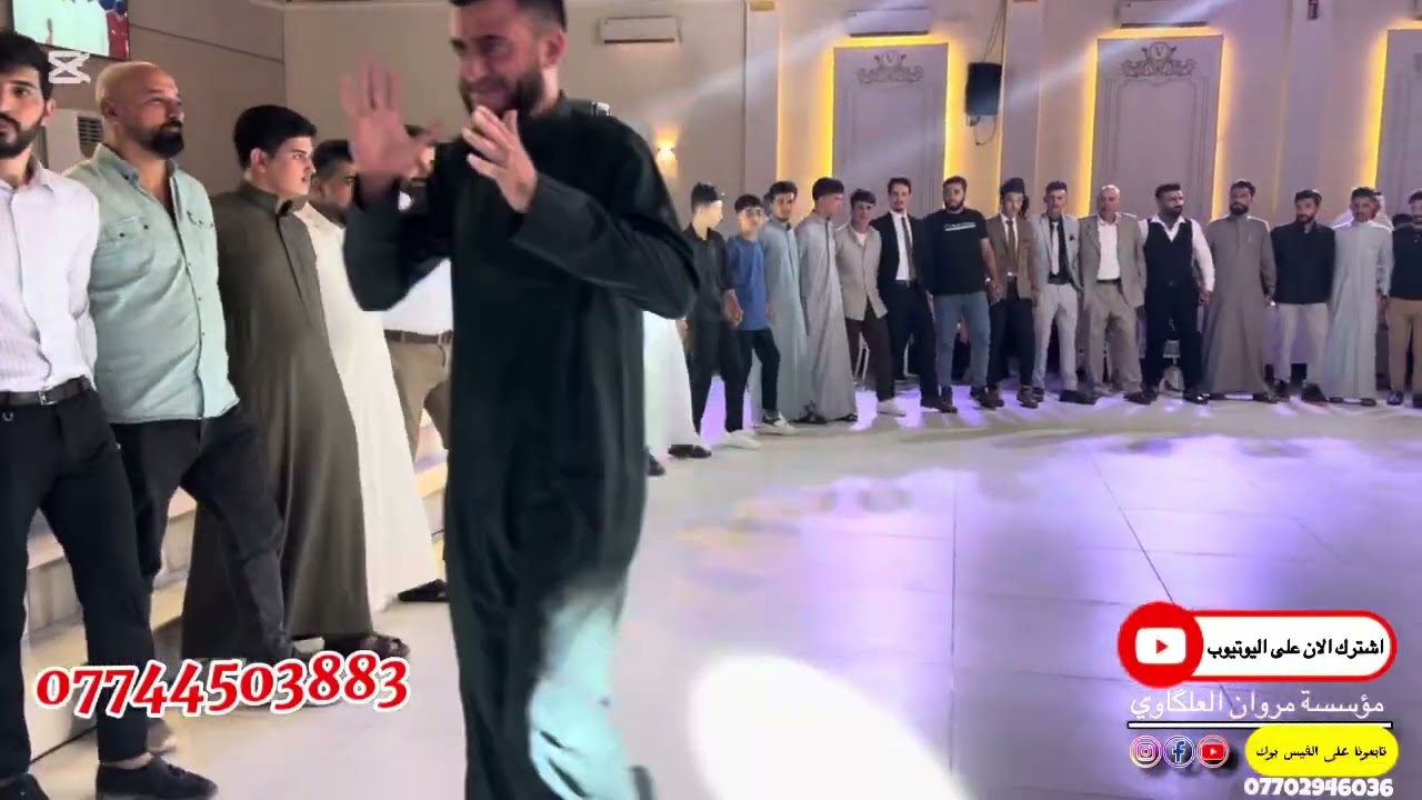 ليش تفتر متدري وين اتروح 😉تعال استمتع ويا ابو معاذ وساده هجام🔥والعمده ماجد الهلال🎤والميسترو طارق🎹