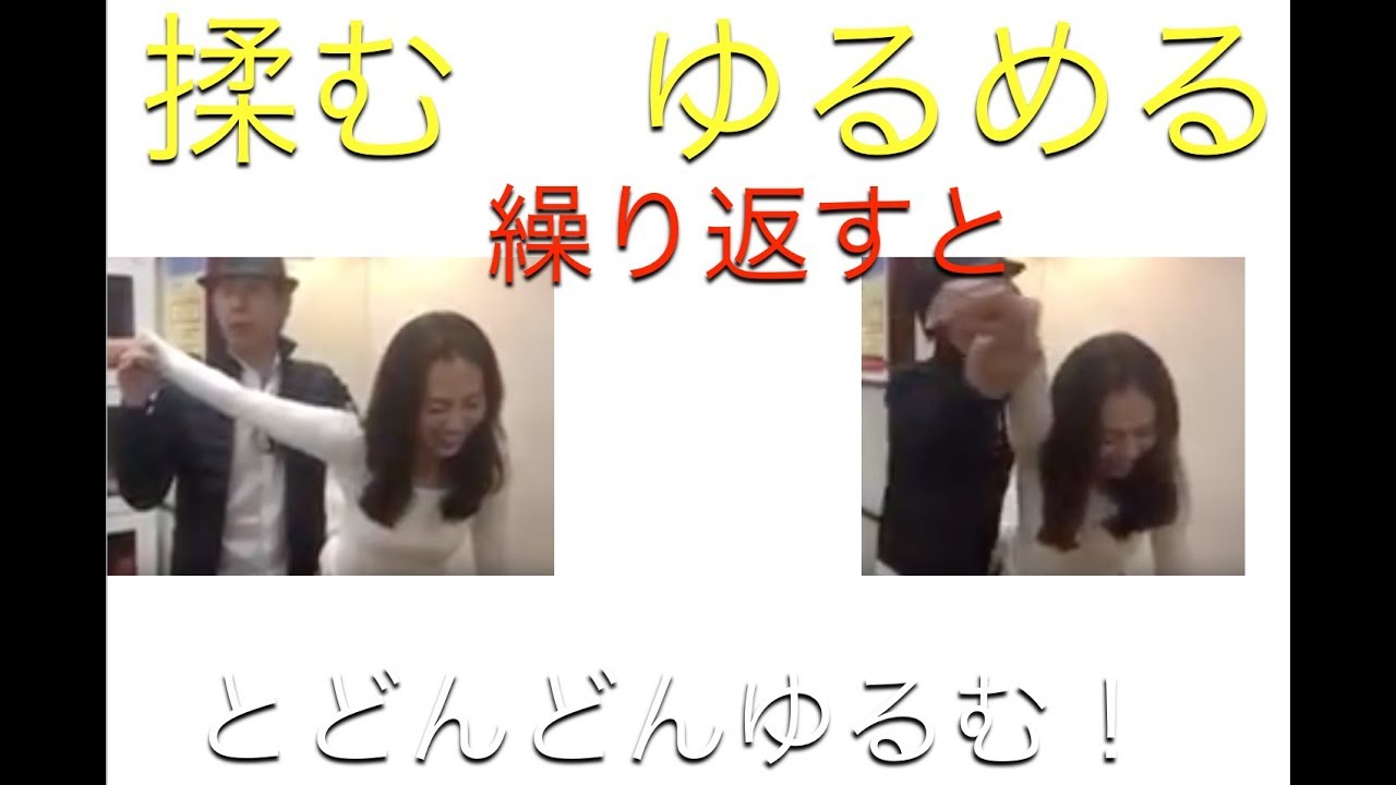 揉む ゆるめる を繰り返す - YouTube
