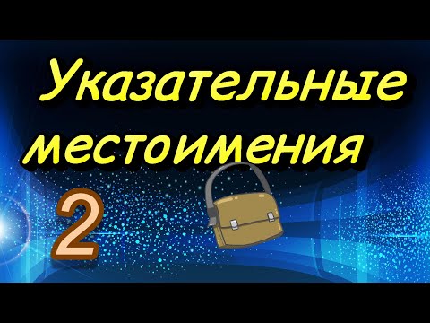 Видео: Какво измерва DAS 2?