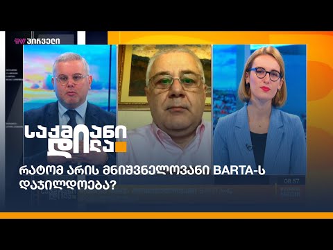 ვიდეო: რატომ არის მნიშვნელოვანი გეოგრაფია?