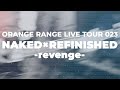 ORANGE RANGE LIVE TOUR 023 ~NAKED×REFINISHED -revenge-~ ティザー映像