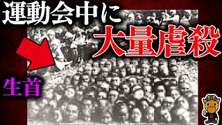運動会中に首狩り族が乱入した日本と台湾の黒い歴史「霧社事件」