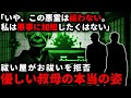 【怖い話】「この悪霊は祓わない。なぜなら…」祓い屋がお祓いを中止。守護霊を通じて見えた優しい大叔母の本当の姿【ゆっくり】