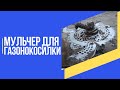 КАК ИЗБАВИТЬСЯ ОТ БОТВЫ ПЕРЕД СБОРОМ УРОЖАЯ КАРТОШКИ?