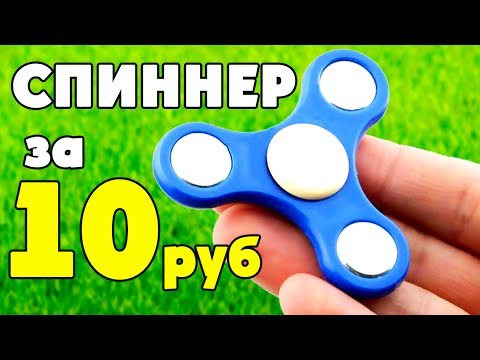 THE MOST CHEAP SPINNER? 10 CHEAP SPINNERS WITH ALIEKSPRESS FROM CHINA THE MOST CHEAP SPINNER? 10 CHEAP SPINNERS WITH ALIEKSPRESS FROM CHINA