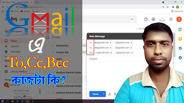 What is CC and BCC in Gmail ? Gmail Tutorial in Bangla I Subha Academy